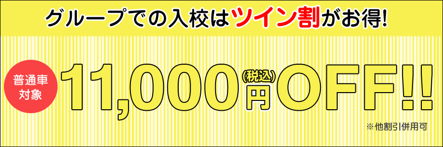 合宿免許 小金井自動車学校 公式サイト